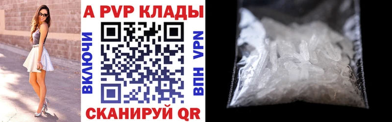 Alfa_PVP Crystall  Ишимбай 