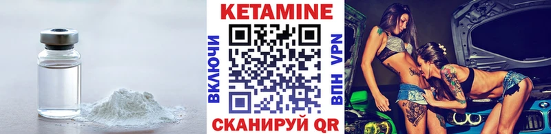 Кетамин ketamine  что такое   Ишимбай 