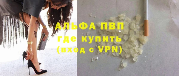 альфа пвп VHQ Волосово