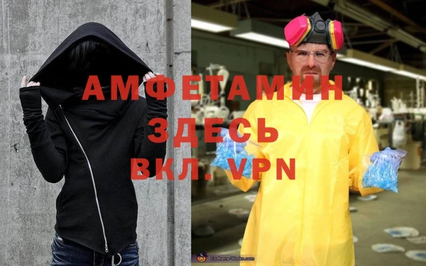 альфа пвп VHQ Волосово